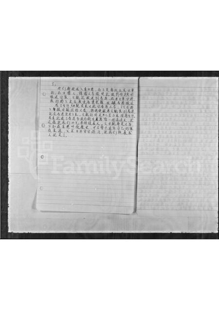 广东陈氏族谱-[陈姓族谱].pdf电子版插图5