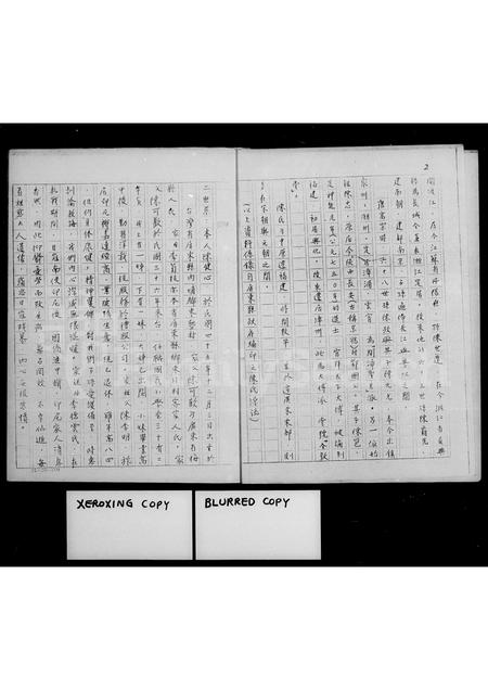 广东陈氏族谱-陈氏祖谱.pdf电子版插图5 广东陈氏族谱-陈氏祖谱.pdf电子版插图5