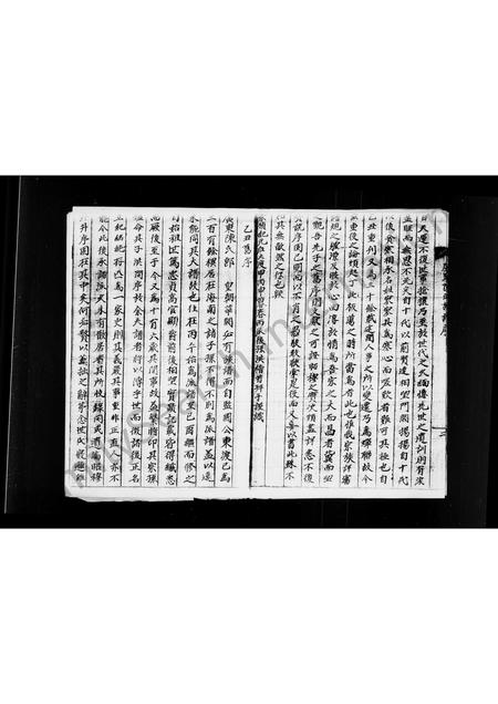 广东陈氏族谱-广东陈氏族谱.pdf电子版插图5