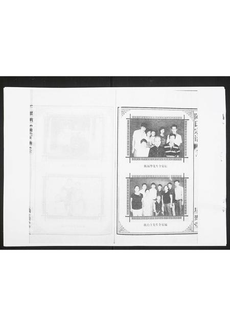 河南陈氏族谱-白云股陈氏宗谱.pdf电子版插图5 河南陈氏族谱-白云股陈氏宗谱.pdf电子版插图5