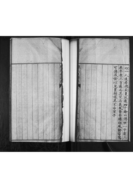 河南陈氏族谱-陈氏族谱.pdf电子版插图5