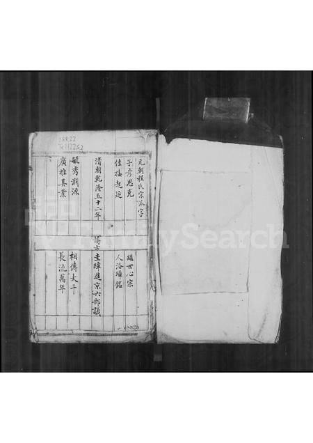 河南程氏族谱-河南程氏统宗谱略.pdf电子版插图5 河南程氏族谱-河南程氏统宗谱略.pdf电子版插图5