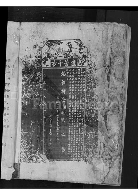 河南褚氏族谱-褚氏宗谱.pdf电子版插图5