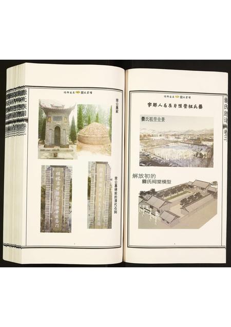 河南爨氏族谱-爨氏家谱.pdf电子版插图5