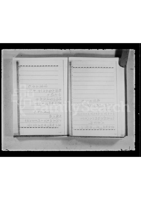 广东崔氏族谱-广东增城崔氏族谱.pdf电子版插图5