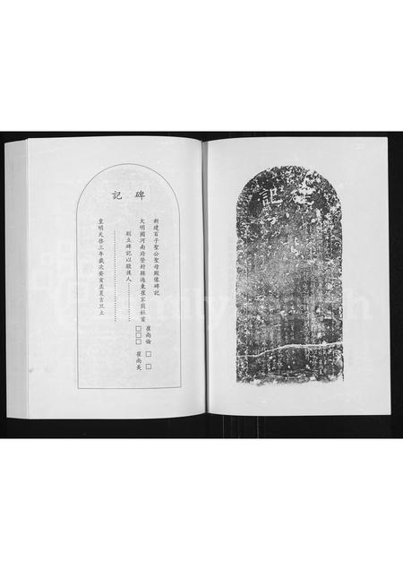 河南崔氏族谱-河南登封崔冈崔氏家谱.pdf电子版插图5 河南崔氏族谱-河南登封崔冈崔氏家谱.pdf电子版插图5