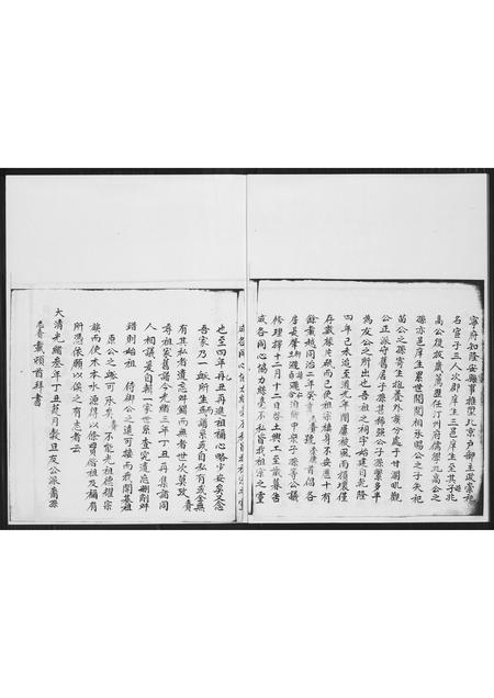 福建许氏族谱-[许氏]新里五房强公派下仙养公家谱.pdf电子版插图5