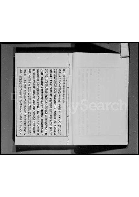 广东邓氏族谱-南阳邓氏族谱附家谱源流系攷.pdf电子版插图5 广东邓氏族谱-南阳邓氏族谱附家谱源流系攷.pdf电子版插图5