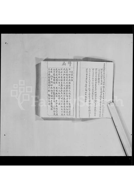 广东邓氏族谱-新界邓氏元亮公宗和房家谱.pdf电子版插图5 广东邓氏族谱-新界邓氏元亮公宗和房家谱.pdf电子版插图5