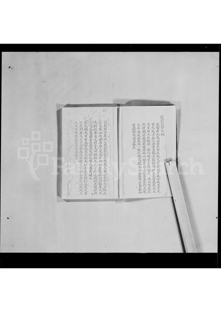 广东邓氏族谱-新界邓氏族谱序.pdf电子版插图5 广东邓氏族谱-新界邓氏族谱序.pdf电子版插图5