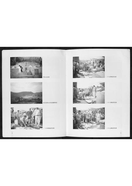 广东邓氏族谱-竹村邓氏家谱[不分卷].pdf电子版插图5