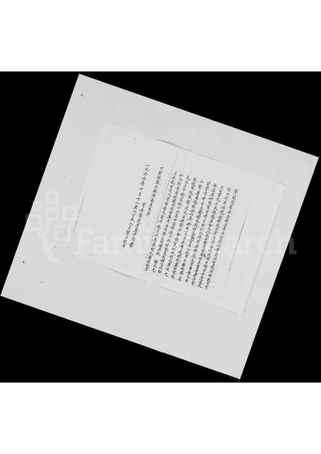 广东邓氏族谱-续修师俭堂家谱.pdf电子版插图5 广东邓氏族谱-续修师俭堂家谱.pdf电子版插图5