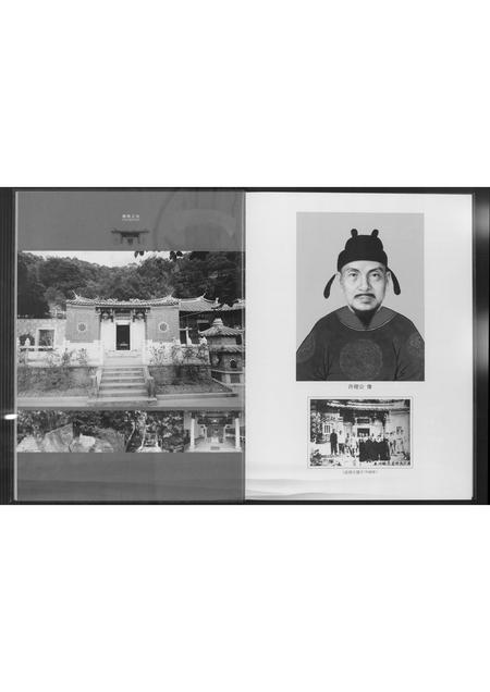 福建许氏族谱-[许氏]赐恩之光.pdf电子版插图5