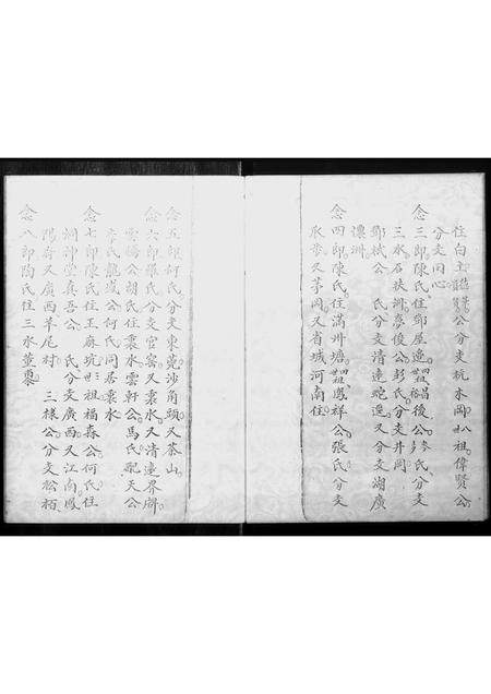 广东邓氏族谱-越南始祖族谱.pdf电子版插图5