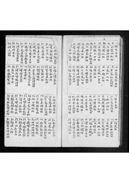 广东邓氏族谱-[邓氏]帖式.pdf电子版插图5