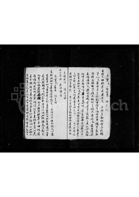 广东邓氏族谱-邓氏重修族谱.pdf电子版插图5