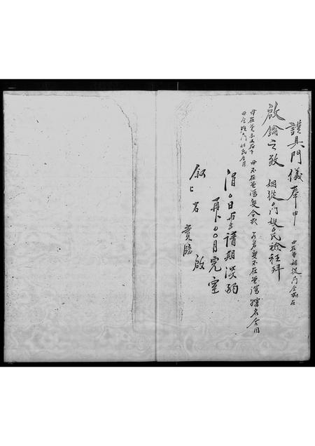 广东邓氏族谱-[邓氏族谱].pdf电子版插图5