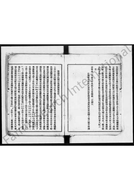 广东邓氏族谱-南阳邓氏开宗族谱源流攷.pdf电子版插图5