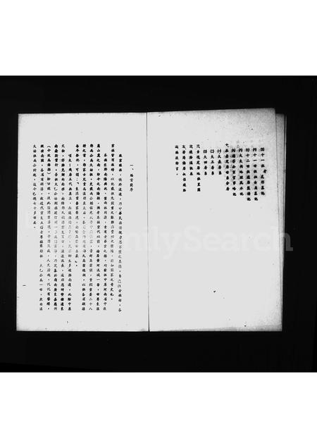 广东邓氏族谱-广东紫金蓝塘来台邓氏家谱.pdf电子版插图5