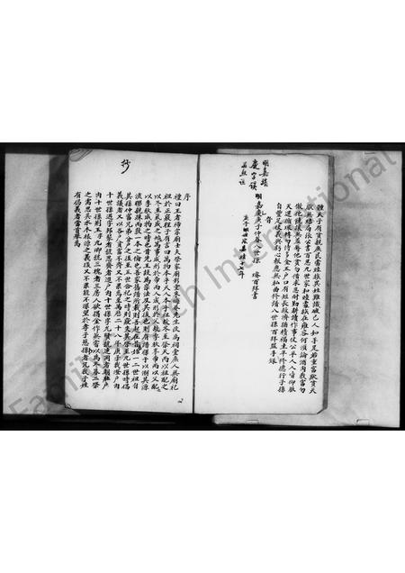 广东邓氏族谱-顺德邓氏景望房家谱.pdf电子版插图5