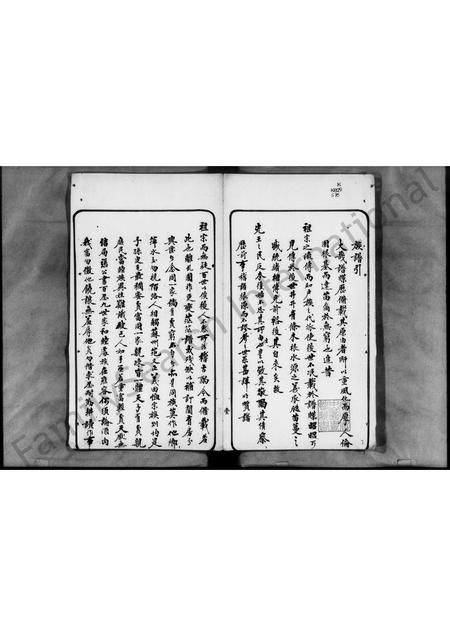 广东邓氏族谱-顺德龙山乡邓氏族谱.pdf电子版插图5