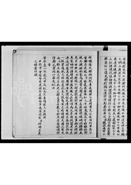 河南邓氏族谱-南阳邓氏族谱.pdf电子版插图5