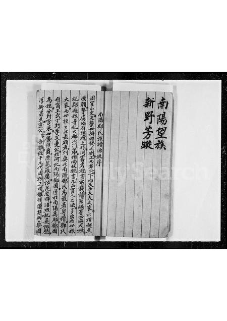河南邓氏族谱-邓氏重修族谱.pdf电子版插图5