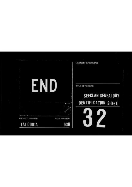 福建许氏族谱-许氏族谱.pdf电子版插图5 福建许氏族谱-许氏族谱.pdf电子版插图5