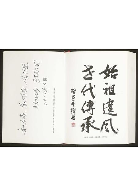 河南杜氏族谱-杜氏族谱.pdf电子版插图5