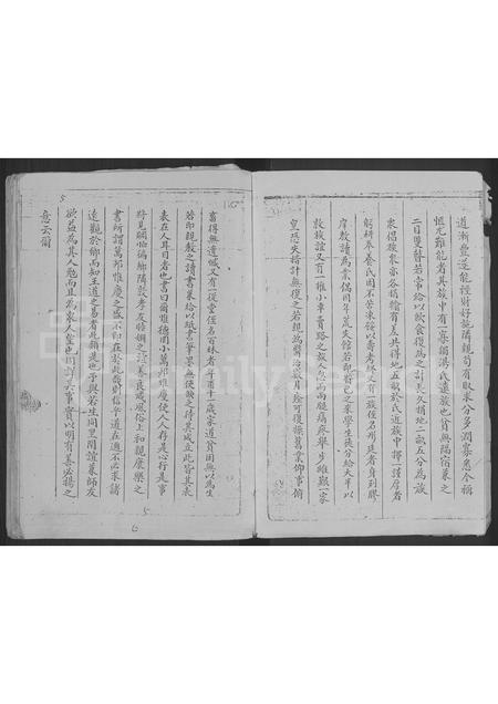 河南方氏族谱-方氏家谱 [不分卷].pdf电子版插图5