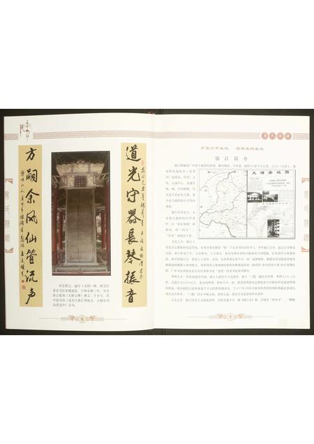 广东房氏族谱-房氏族谱.pdf电子版插图5