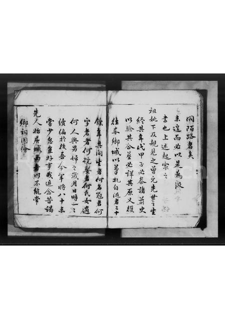 广东冯氏族谱-冯氏本房世谱.pdf电子版插图5