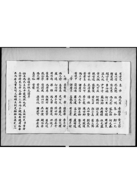 广东冯氏族谱-[冯氏族谱].pdf电子版插图5