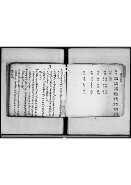 广东甘氏族谱-甘氏族谱.pdf电子版插图5
