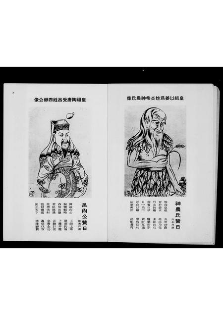 河南、福建高氏族谱-泰国高氏宗亲总会…特刊.pdf电子版插图5