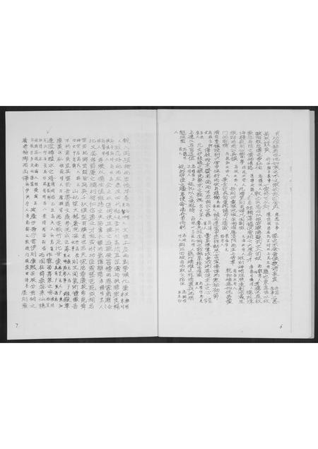 广东高氏族谱-高氏族谱.pdf电子版插图5