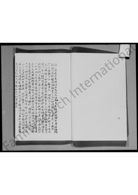 广东高氏族谱-广东省顺德县马宁司白藤堡马滘乡霞村坊高氏康川祖家谱.pdf电子版插图5 广东高氏族谱-广东省顺德县马宁司白藤堡马滘乡霞村坊高氏康川祖家谱.pdf电子版插图5