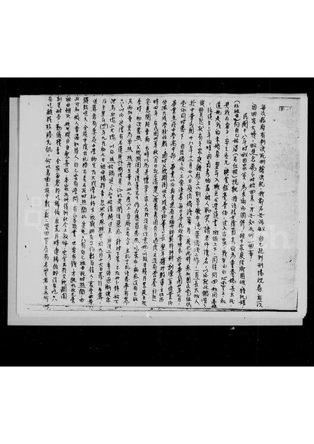 广东古氏族谱-[古氏族谱].pdf电子版插图5