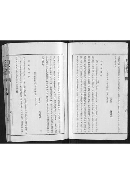 河南谷氏族谱-谷氏族谱[不分卷].pdf电子版插图5