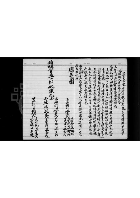 广东官氏族谱-[官氏家谱].pdf电子版插图5