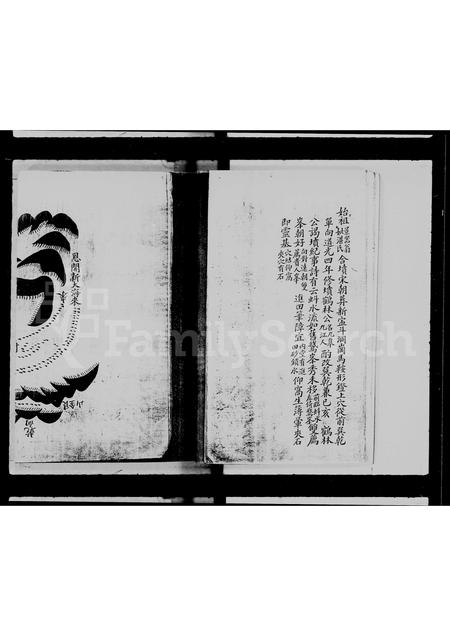 广东关氏族谱-关氏族谱.pdf电子版插图5 广东关氏族谱-关氏族谱.pdf电子版插图5