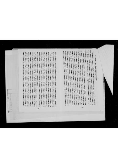 广东韩氏族谱-韩氏族谱.pdf电子版插图5 广东韩氏族谱-韩氏族谱.pdf电子版插图5