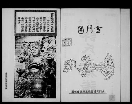 福建许氏族谱-银同浯江珠浦许氏族谱.pdf电子版插图5
