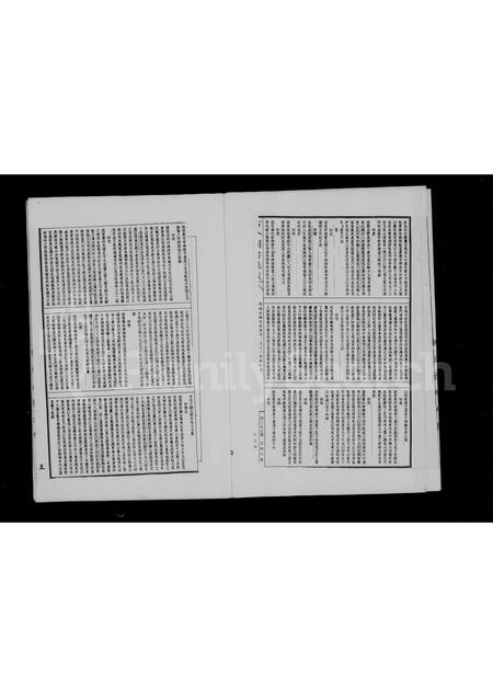 广东何氏族谱-何氏族谱.pdf电子版插图5 广东何氏族谱-何氏族谱.pdf电子版插图5