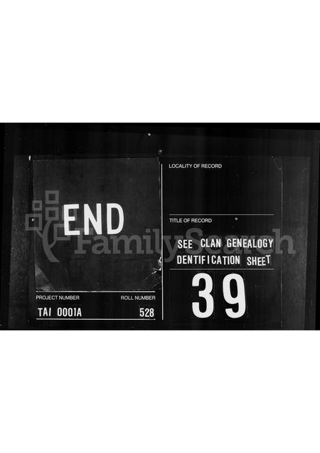 广东何氏族谱-何氏族谱.pdf电子版插图5 广东何氏族谱-何氏族谱.pdf电子版插图5