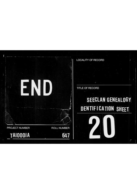 广东何氏族谱-何氏族谱.pdf电子版插图5 广东何氏族谱-何氏族谱.pdf电子版插图5