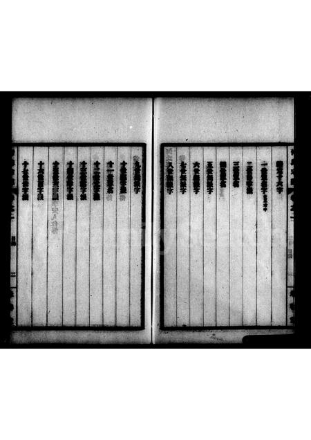 河南何氏族谱-商邑何氏宗谱 [4卷].pdf电子版插图5