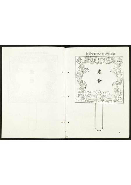 河南贺氏族谱-贺氏家谱.pdf电子版插图5 河南贺氏族谱-贺氏家谱.pdf电子版插图5