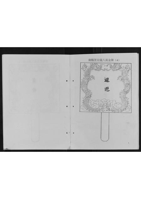 河南贺氏族谱-贺氏家谱.pdf电子版插图5 河南贺氏族谱-贺氏家谱.pdf电子版插图5