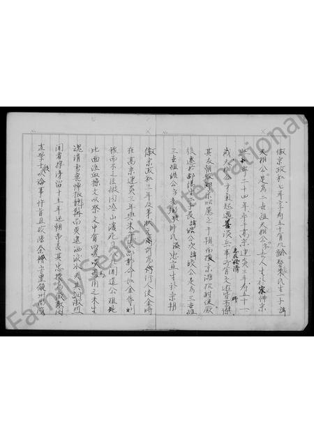 江西、福建、安徽洪氏族谱-[洪氏安徽江西旧谱抄本].pdf电子版插图5